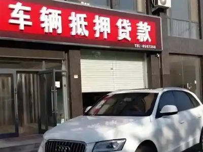 富裕不押车贷款办理条件是什么？